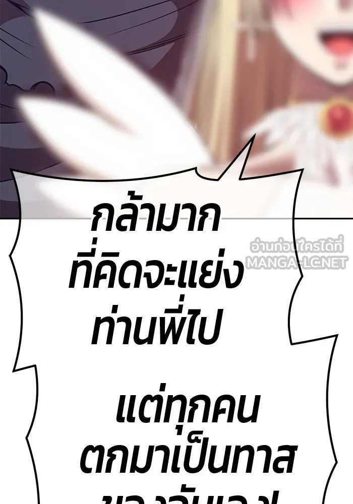 +99 ท่อนไม้พร้อมบวก ตอนที่ 53 รูปที่ 402