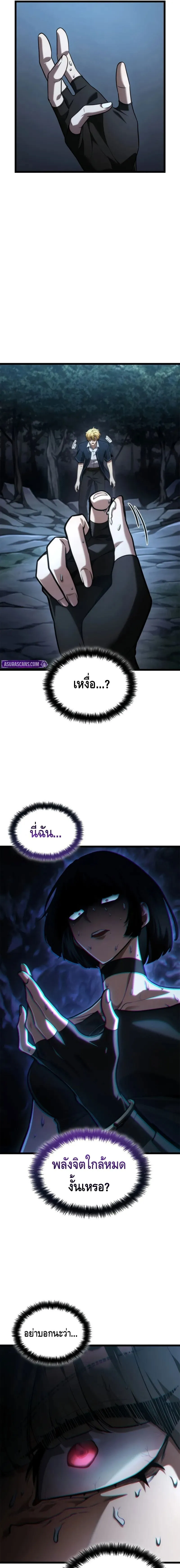 Infinite Mage จอมเวทไร_ข_ดจำก_ด ตอนที่ ตอนที่ 138 รูปที่ 13