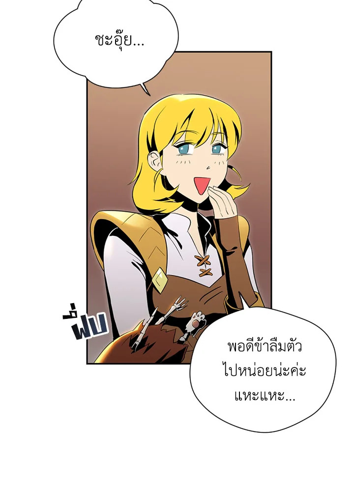 พลทหารโครงกระดูกผู้ม ตอนที่ 70 รูปที่ 63