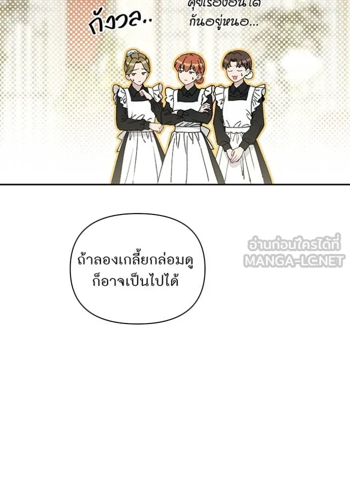 ห้องนอนลับ ตอนที่ 162 รูปที่ 43