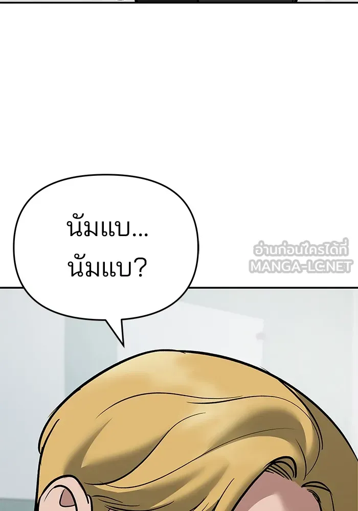 เลวฟาดเลว ตอนที่ 64 รูปที่ 231