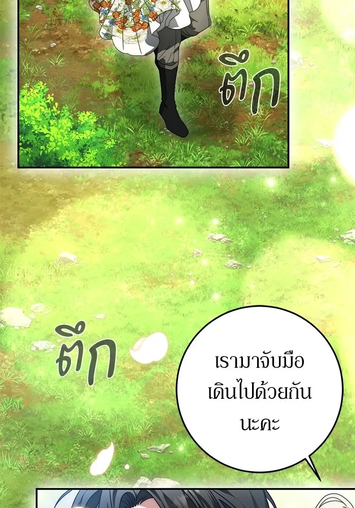 เบื้องหลังรอยยิ้มของเจ้าหญิง ตอนที่ 87 รูปที่ 43