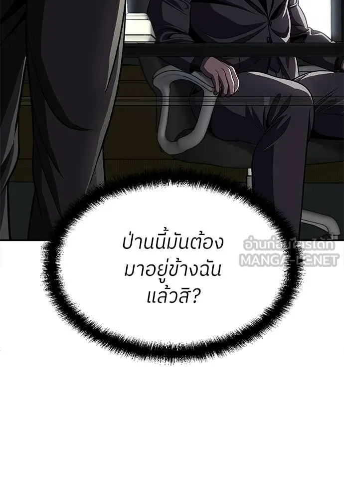 สนามเด็กล่า ตอนที่ 75 รูปที่ 133