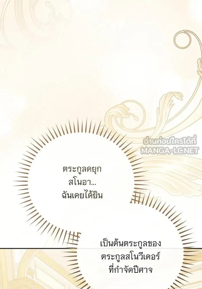 แด่ชู้รักของสามี ตอนที่ 100 รูปที่ 102
