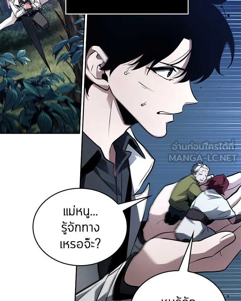 Omniscient Reader อ่านชะตาวันสิ้นโลก ตอนที่ 24 สิ่งที่สามารถเปลี่ยนแปลงได้ (8 รูปที่ 3