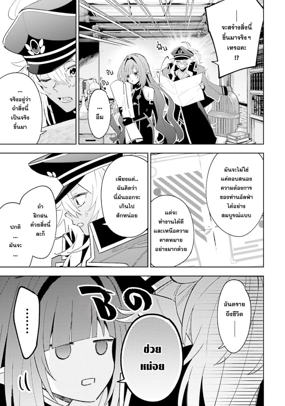 Manga-lc-com อ่านมังงะ อ่านการ์ตูน ออนไลน์ ฟรี Kage no Jitsuryokusha ni Naritakute – Master of Garden ~Shic ตอนที่ 1 2 3 4 5 6 7 8 9 10 11 12 13 14 ฟรี ไม่มีโฆษณา Manga-lc - อ่าน มังงะ อ่าน การ์ตูน ออนไลน์ อ่านมังงะ ฟรี