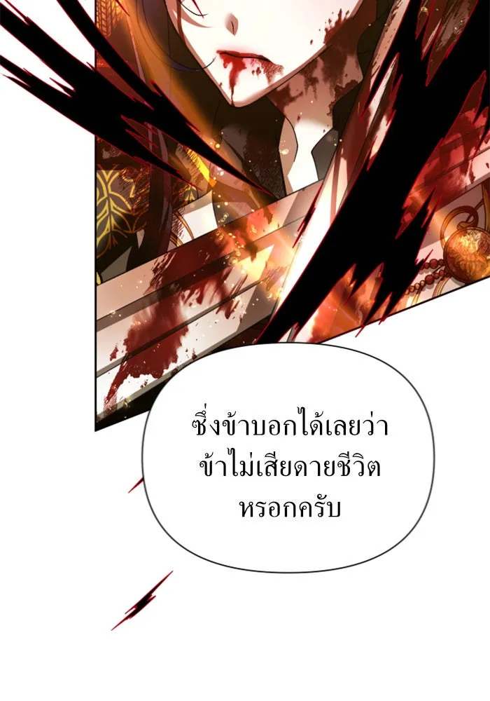 ชิงชีวิตพลิกลิขิตชะตา ตอนที่ 126. หมั้นกับข้านะครับ รูปที่ 109