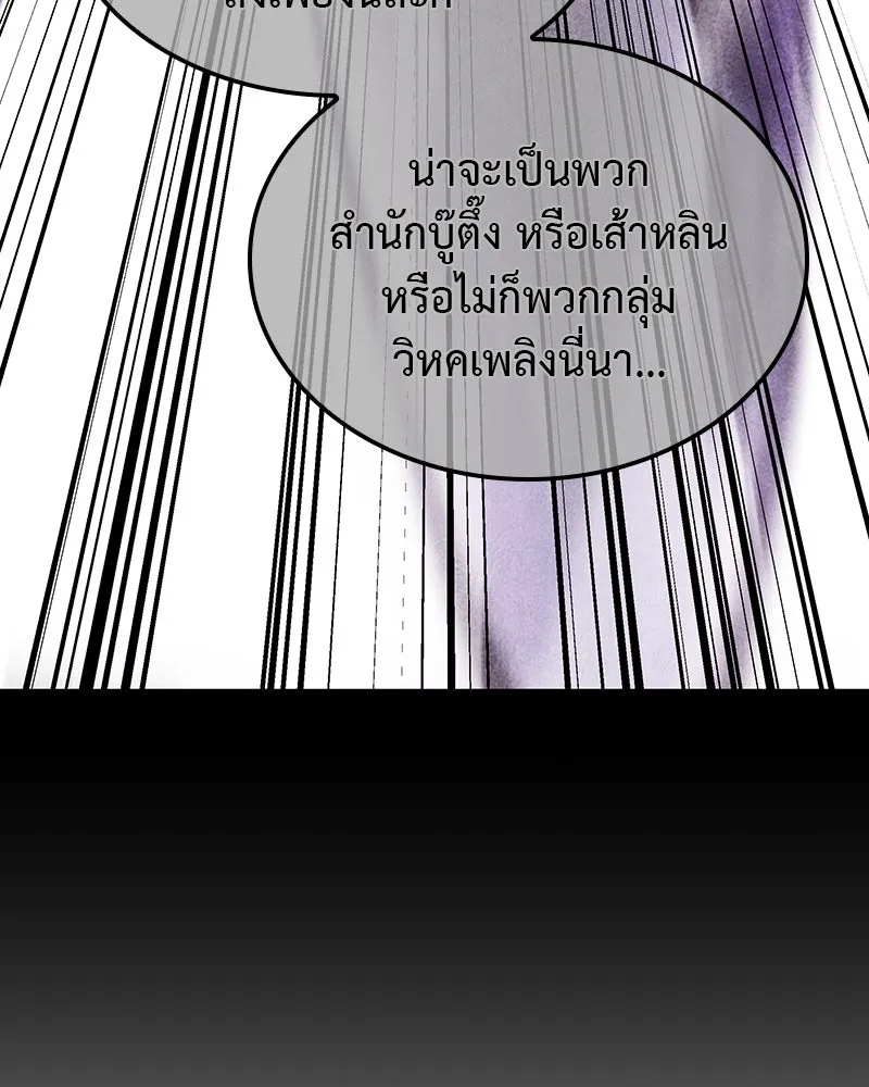 เกิดอีกทีเป็นว่าที่ประมุขลัทธิมาร ตอนที่ 121 รูปที่ 125