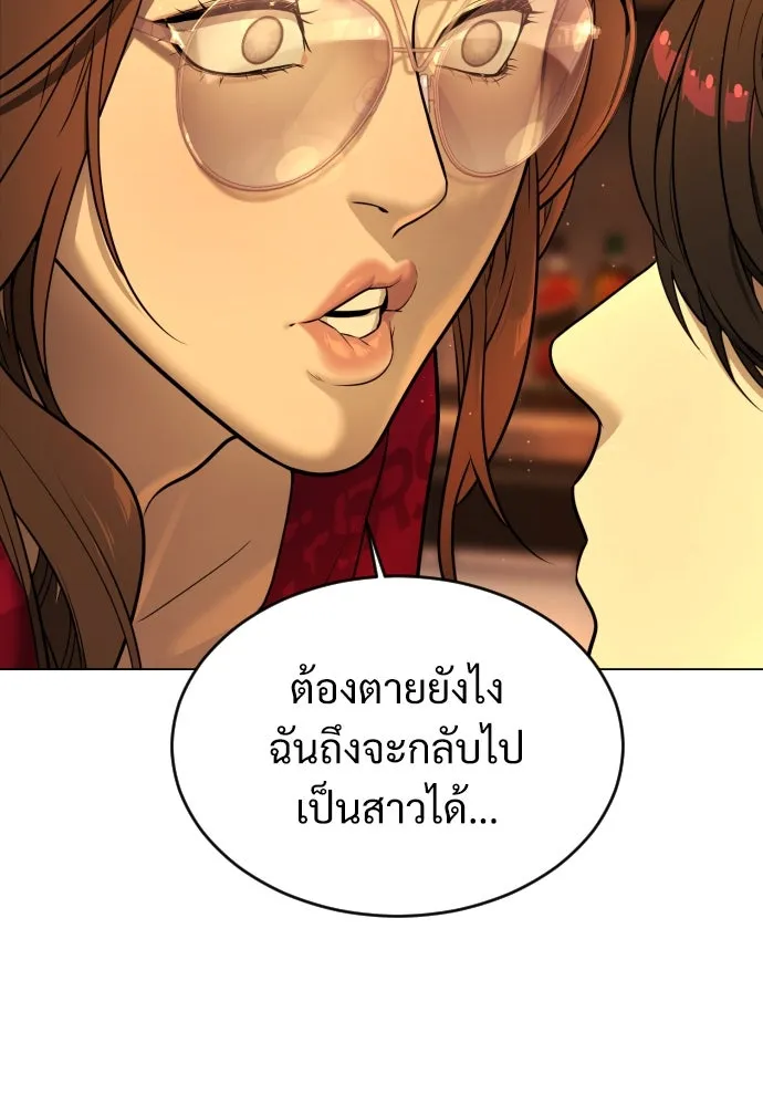 นักฆ่าย้อนวัย ตอนที่ 4 รูปที่ 88