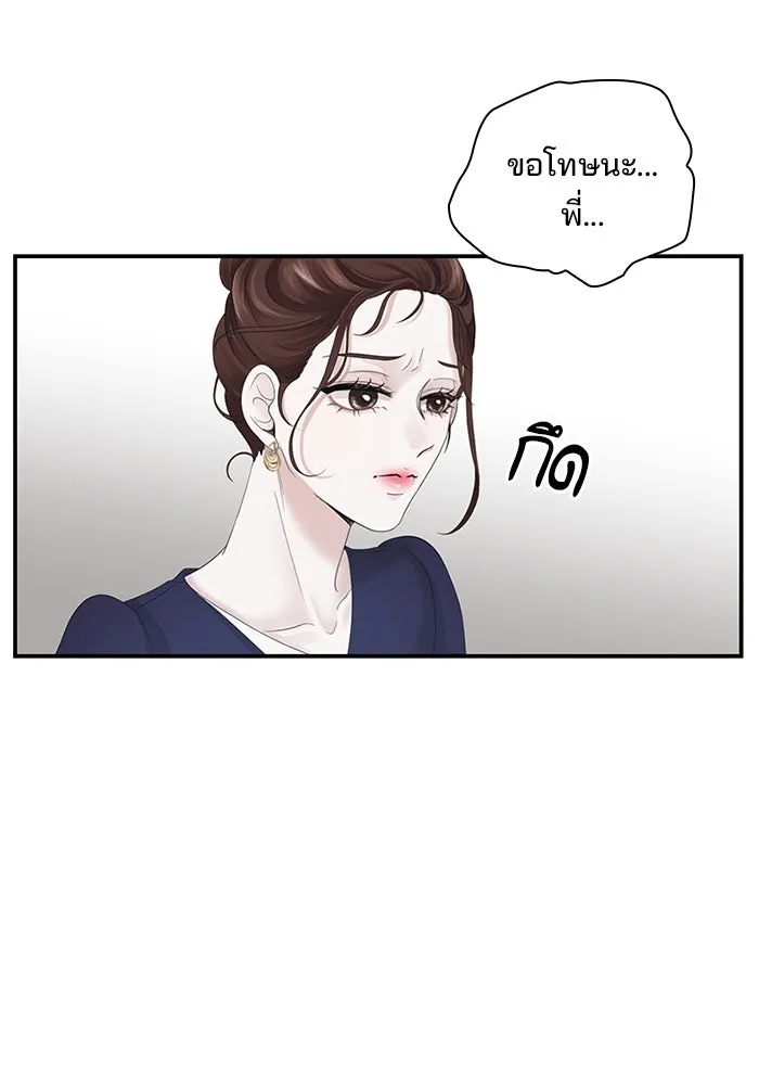 สามีที่ไม่ได้ขอ ตอนที่ 1 รูปที่ 88