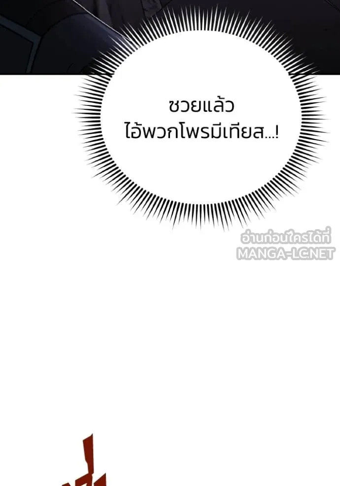 อัจฉริยะนอกคอก ตอนที่ 124 รูปที่ 50