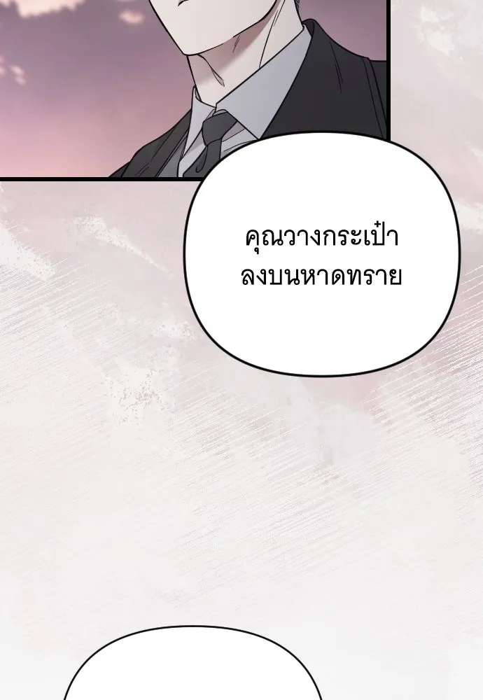 จำเลยหัวใจ ตอนที่ 8 รูปที่ 11