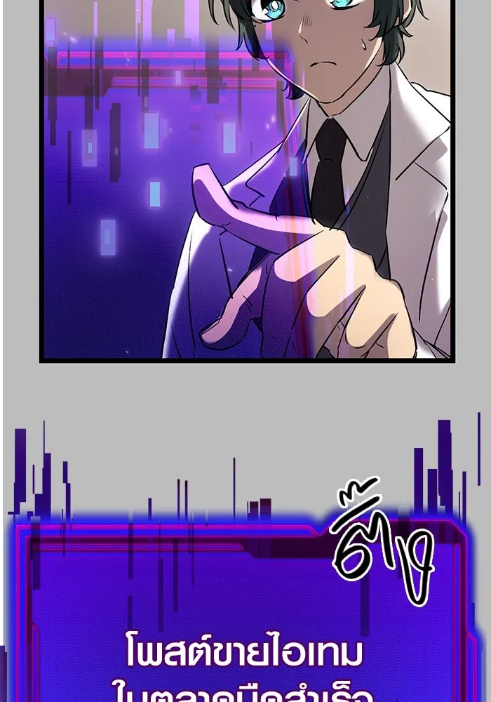 พลิกชะตาคว้าไอเทมระดับเทพ ตอนที่ 16 รูปที่ 50