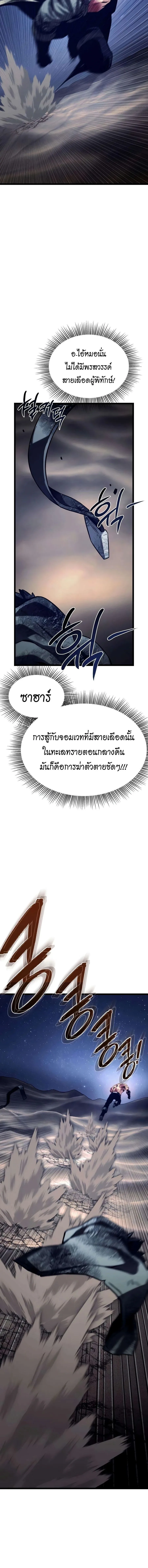 The Shepherd Wizard จอมเวทคนเล_ยงแกะ ตอนที่ ตอนที่ 21 รูปที่ 27