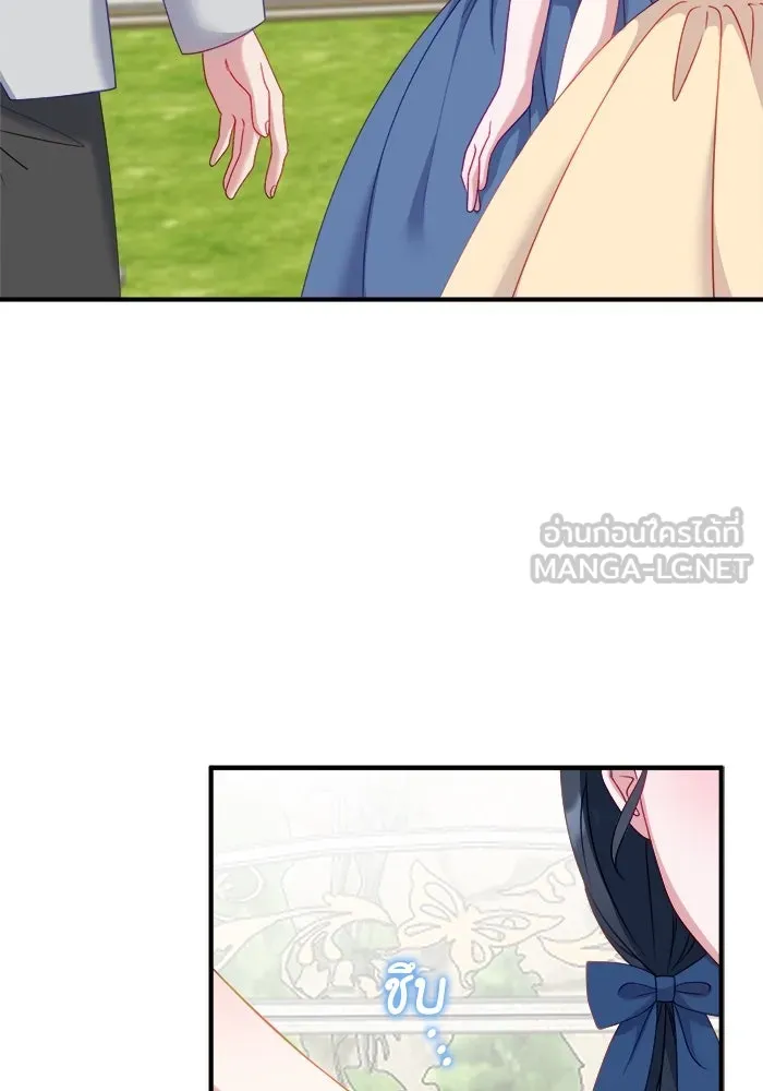 ครอบครัวพรรค์นั้น ฉันไม่มีวันกลับไป ตอนที่ 18 รูปที่ 3