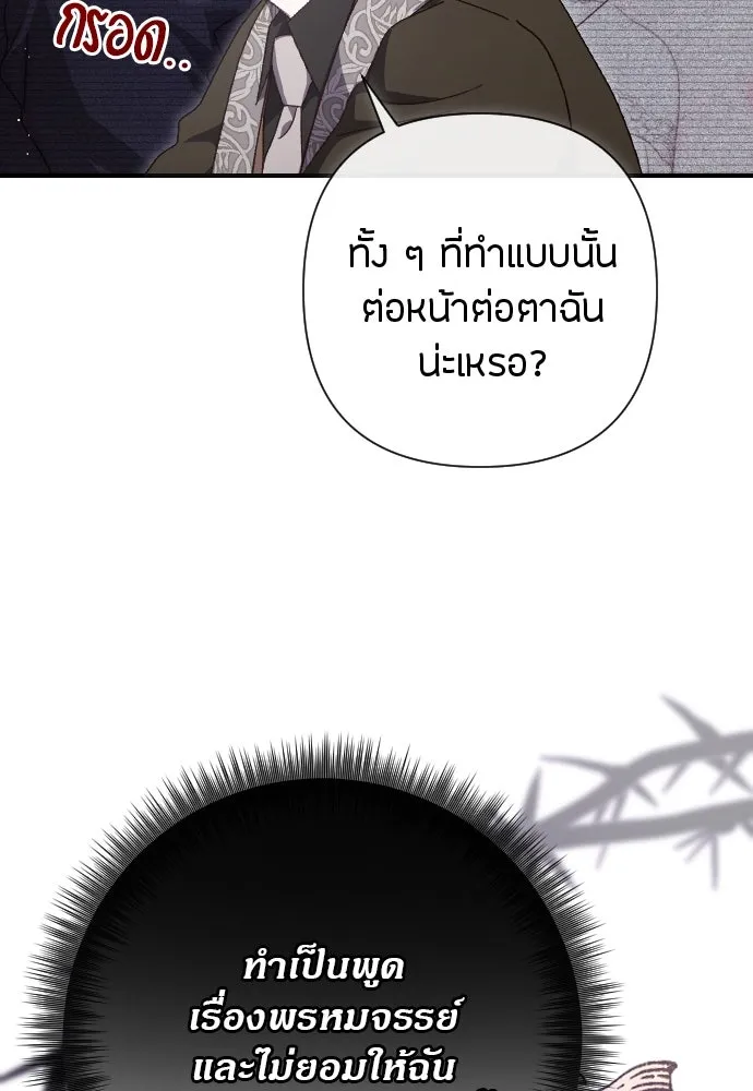 แด่ใจที่ไร้รัก ตอนที่ 18 รูปที่ 28