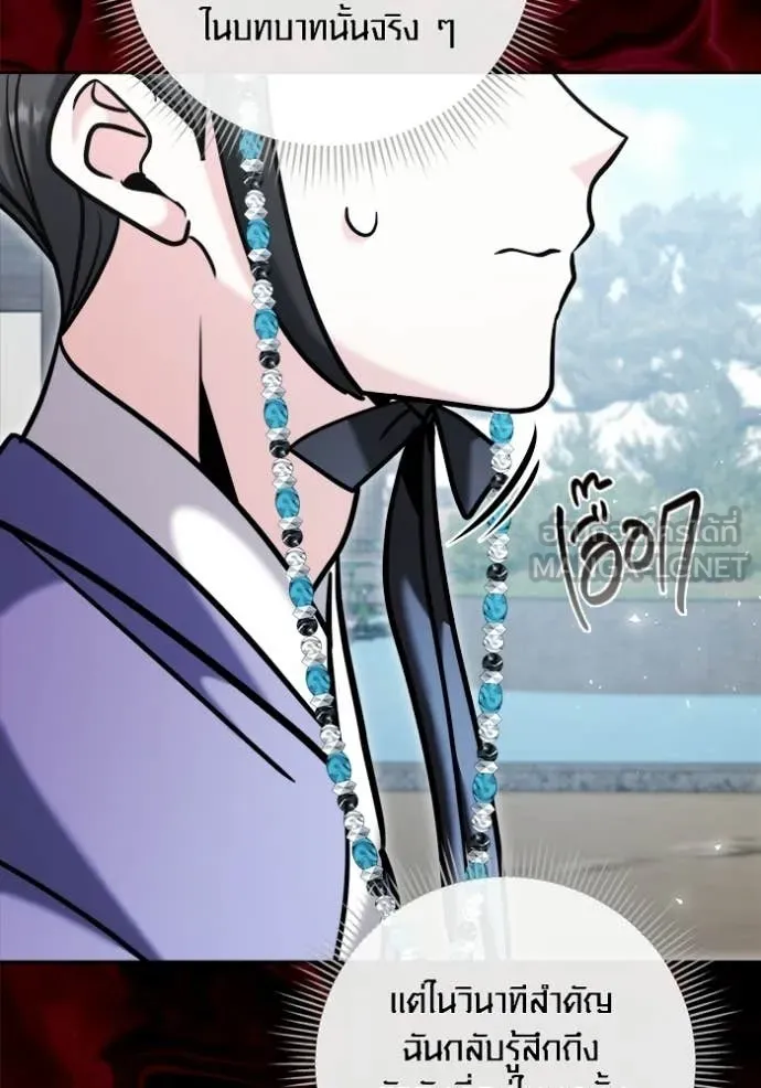 ออร่าดาราอัจฉริยะ ตอนที่ 73 รูปที่ 132