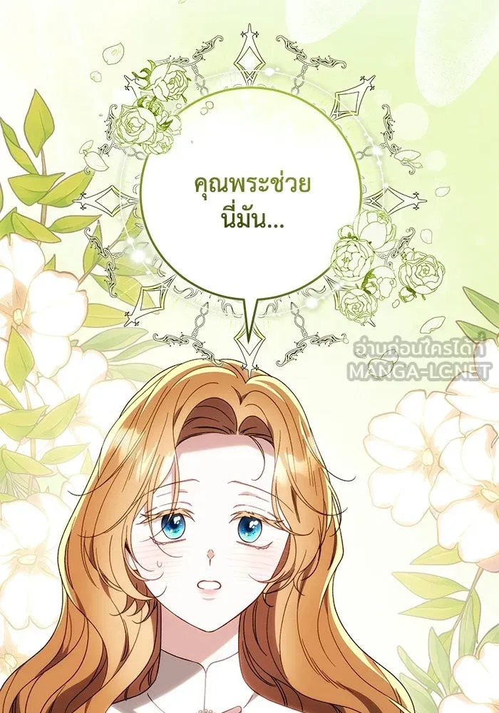 ย้อนเวลาพลิกชะตาทายาท ตอนที่ 97 รูปที่ 39