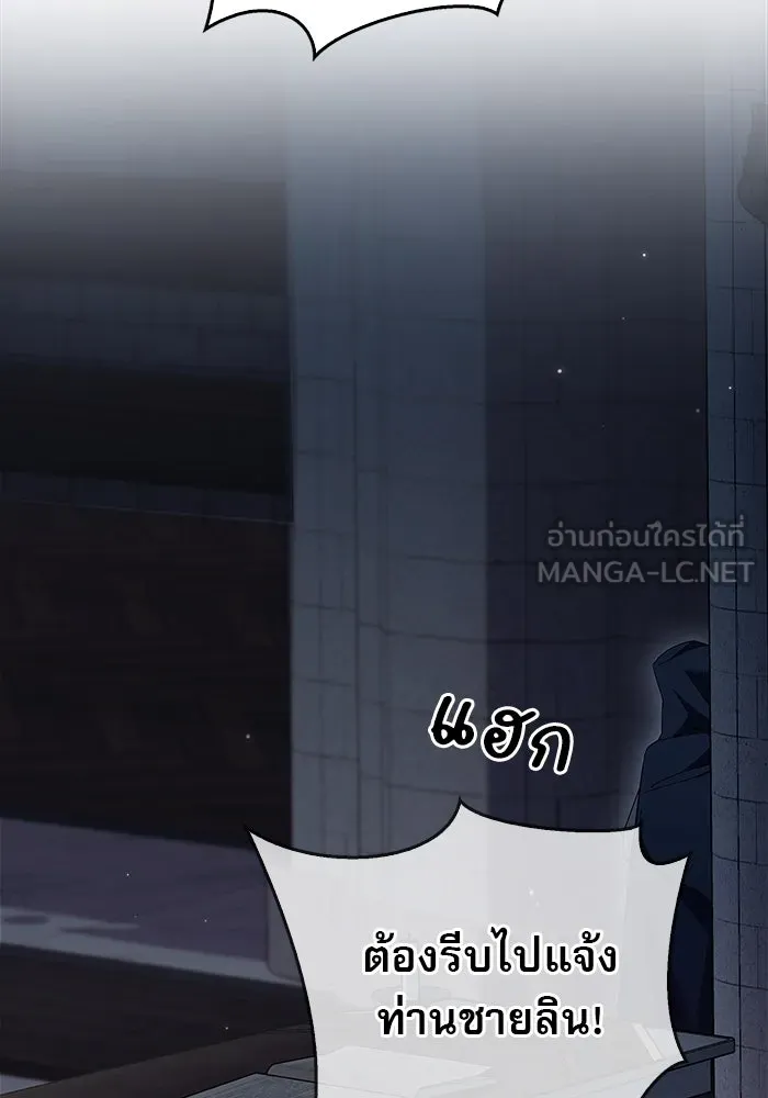 ผมไม่ได้เก่งอย่างที่คิด ตอนที่ 29 รูปที่ 69