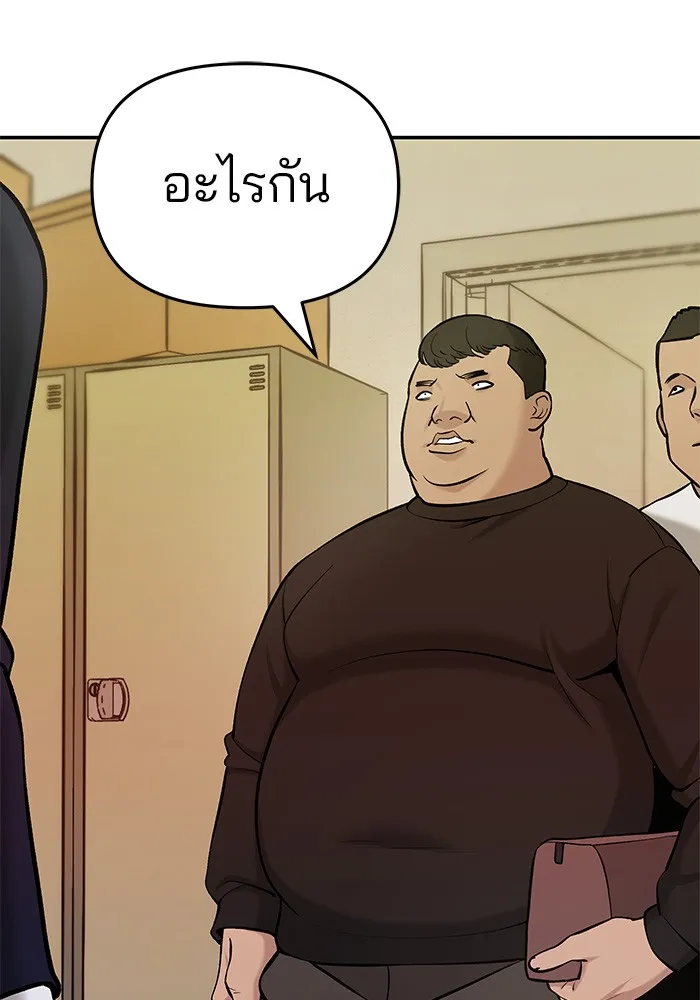เลวฟาดเลว ตอนที่ 29 รูปที่ 112