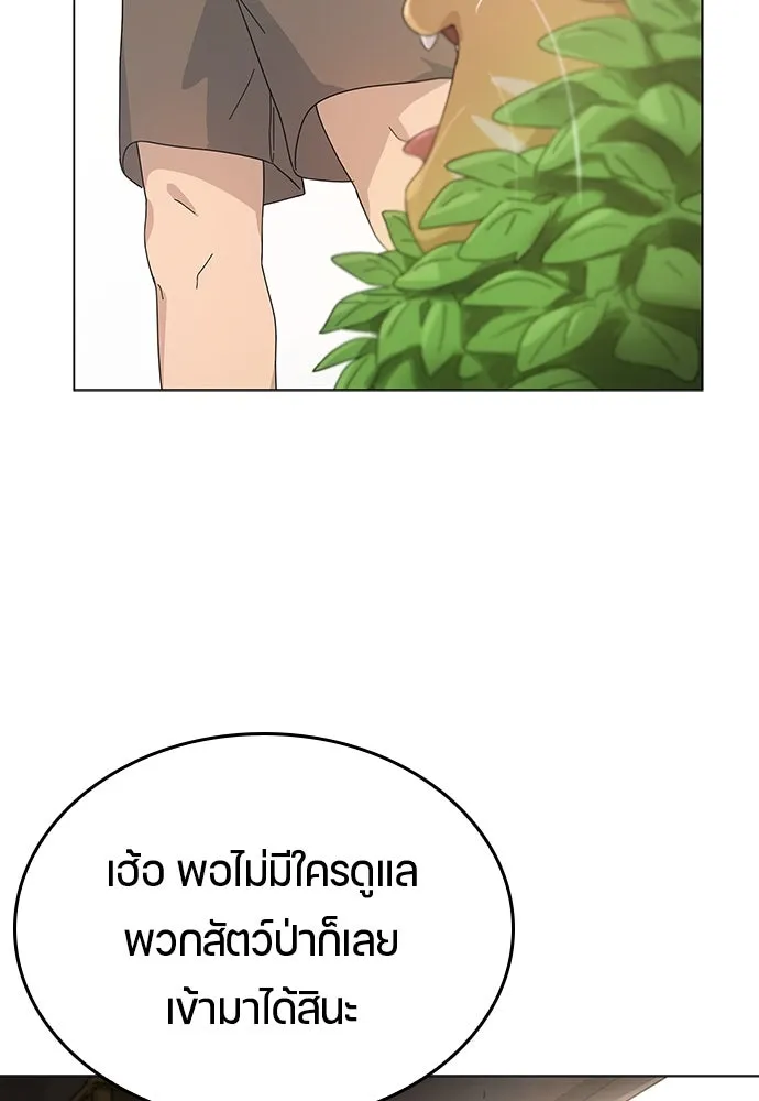 ตั้งแคมป์ฮีลใจในต่างโลก ตอนที่ 1 รูปที่ 118