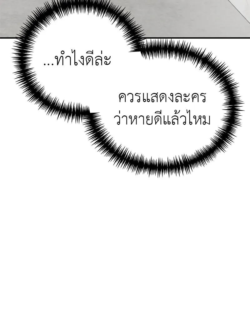 สี่สาวชาวกี ตอนที่ 27 การขัดขวาง รูปที่ 97