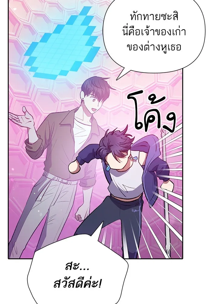 My S-Class Hunters ตอนที่ 101 ผู้ครอบครองวารี (1) รูปที่ 8