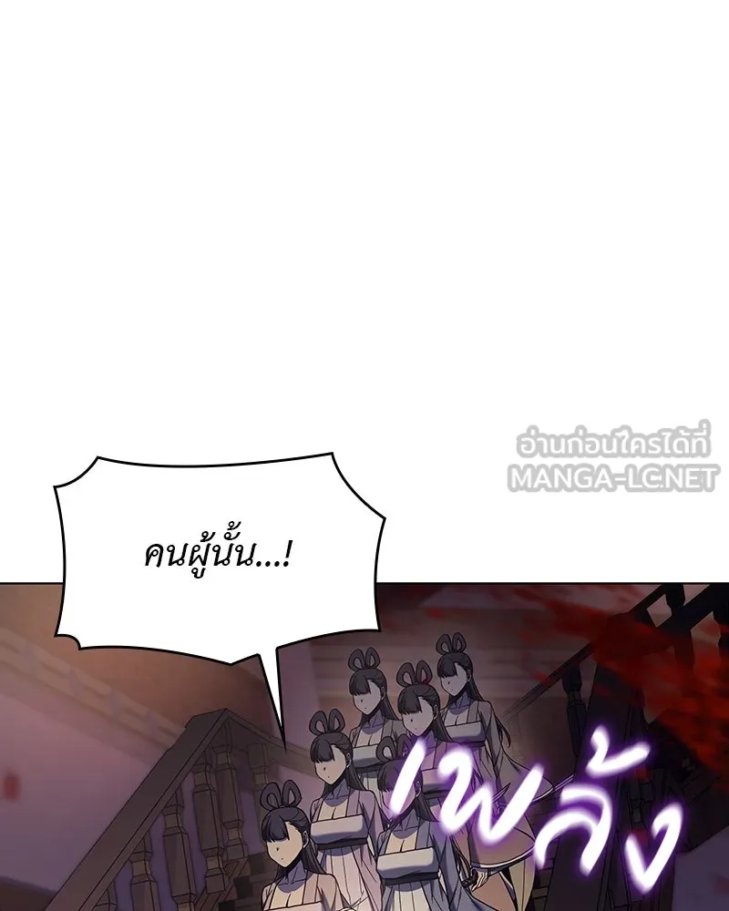 เกิดอีกทีเป็นว่าที่ประมุขลัทธิมาร ตอนที่ 113 รูปที่ 186