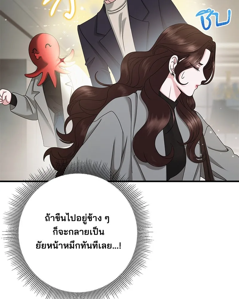 สามีที่ไม่ได้ขอ ตอนที่ 44 รูปที่ 113