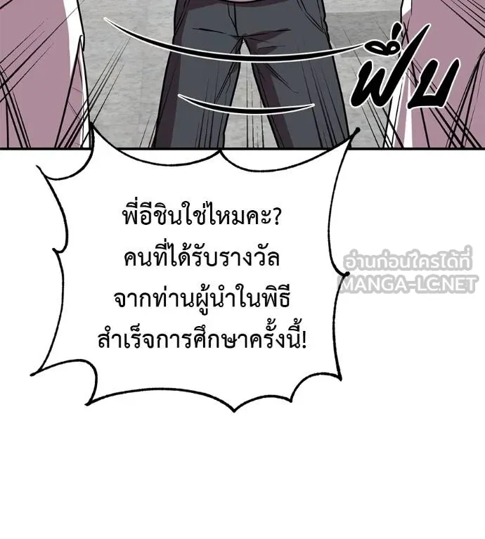 เรียกฉันว่าพระเจ้า ตอนที่ 32 รูปที่ 172