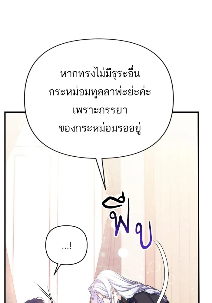 แด่ตัวละครโปรดที่ถูกทิ้ง ตอนที่ 47 รูปที่ 37