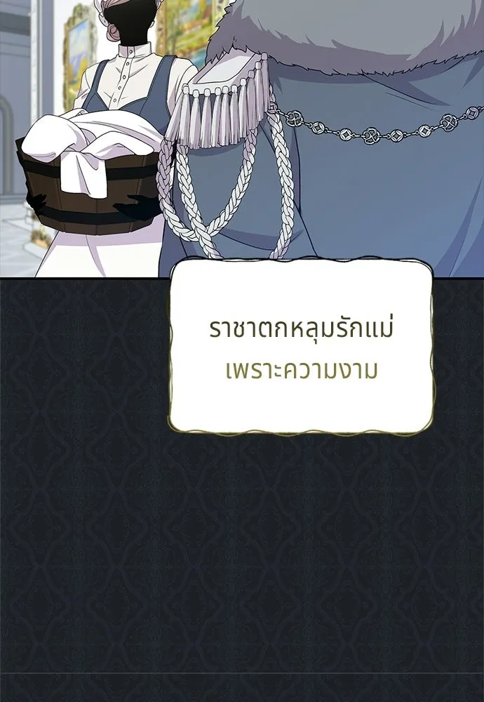 เวทฟื้นฟูได้ผลดีเกินไปแล้ว ตอนที่ 29 รูปที่ 5