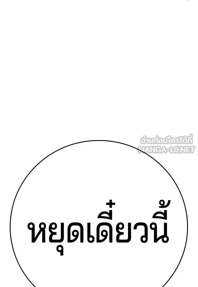 คูเซรา ตอนที่ 63 รูปที่ 12