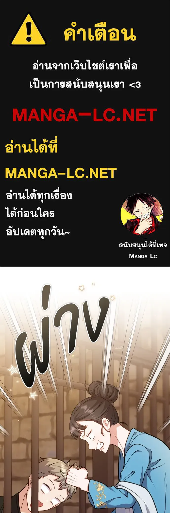 ข้าเนี่ยนะเป็นพระสนม ตอนที่ 91 มาให้คำมั่นสัญญากันเถอะ รูปที่ 1