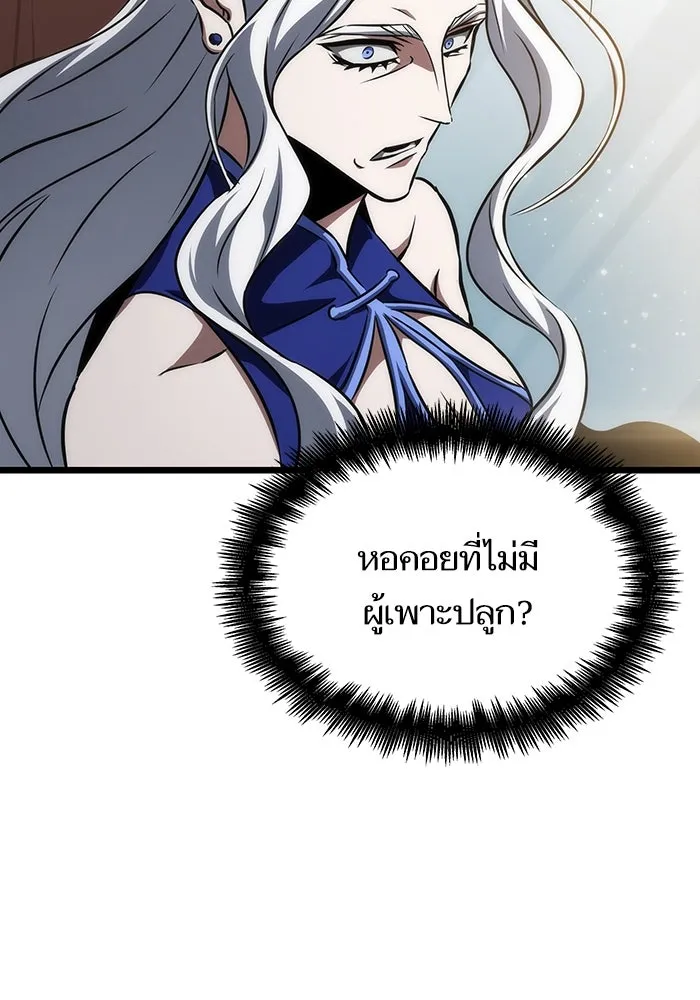 หลังวันสิ้นโลก ตอนที่ 54 รูปที่ 35