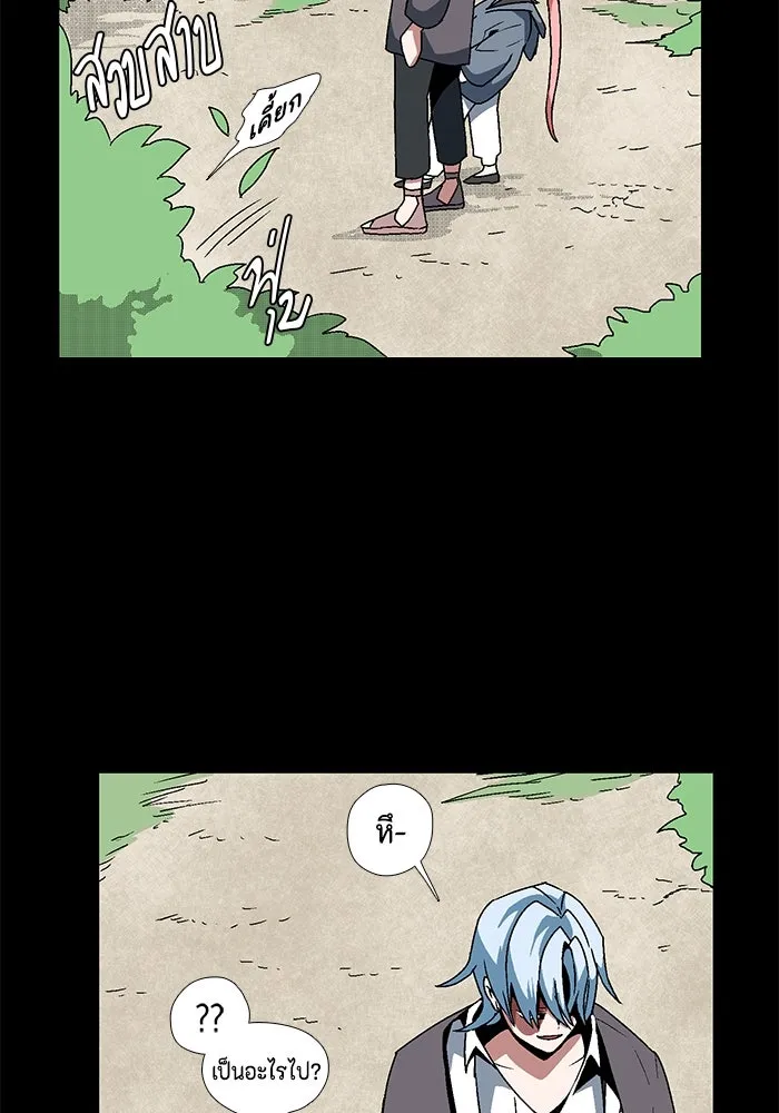 หนึ่งก้าวสู่เจ้ามาร ตอนที่ 5 เคว้งคว้าง (2) รูปที่ 13