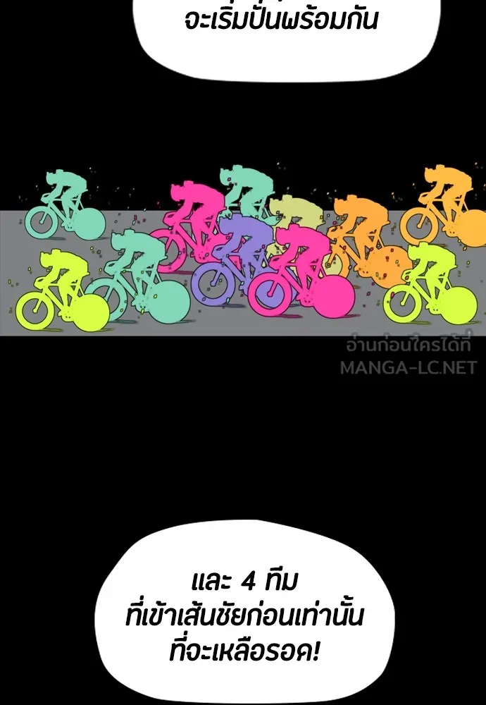 ปั่นสู้ฝันbrWind Breaker ตอนที่ 49 รูปที่ 36