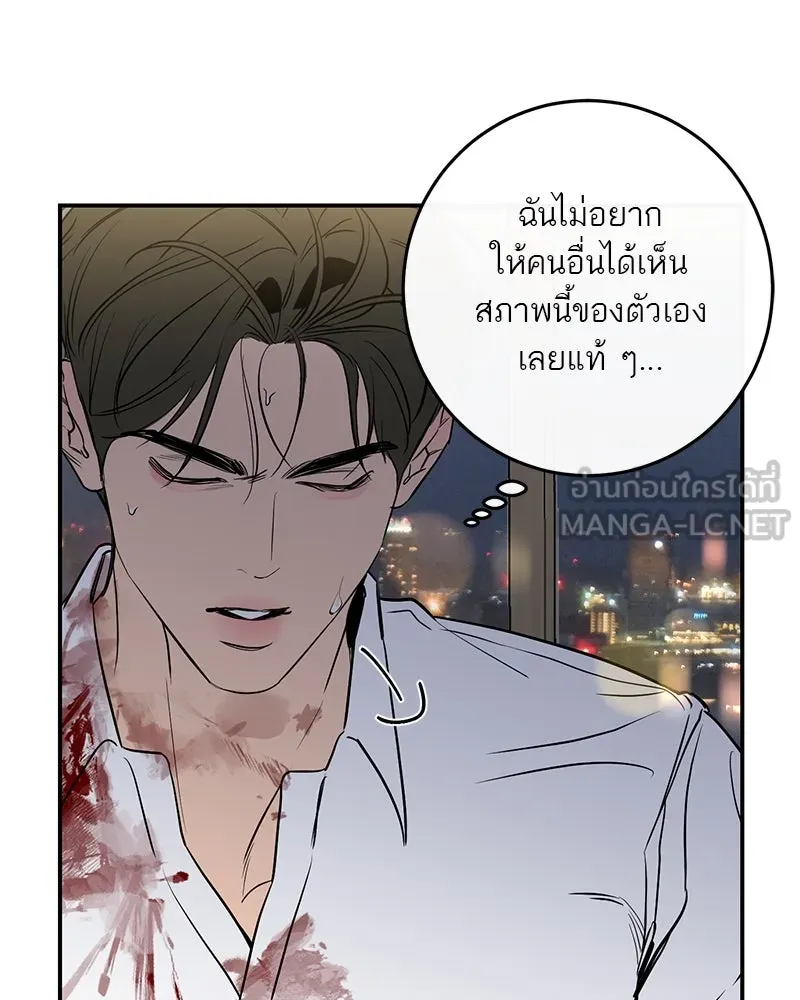 ตำนานเทพธิดาตกสวรรค์ ตอนที่ 28 รูปที่ 60