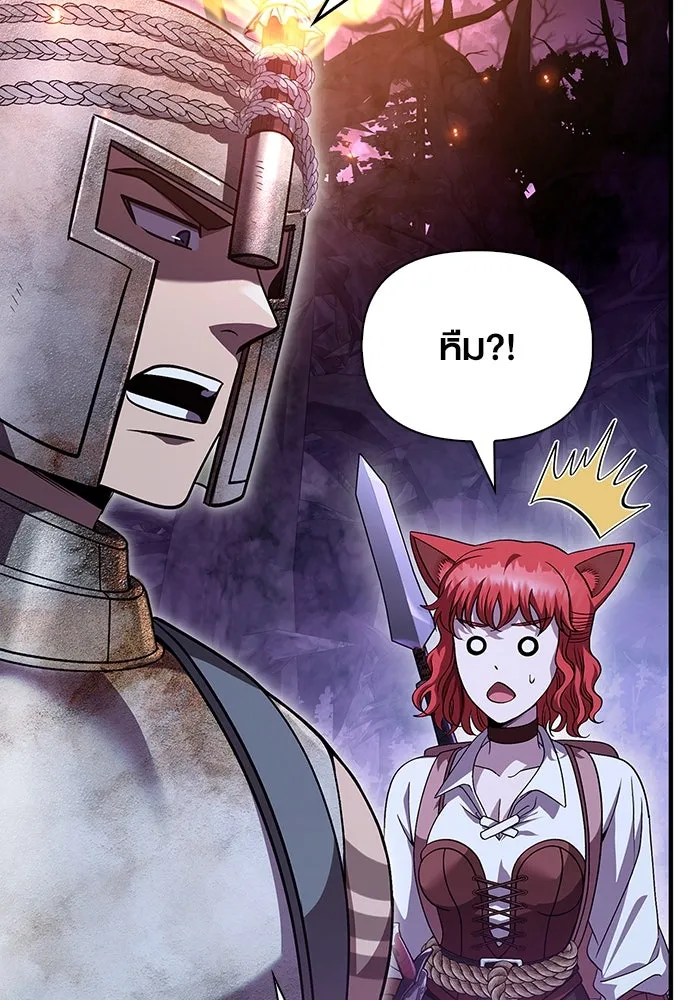 เอาชีวิตรอดในเกมฉบับคนเถื่อน ตอนที่ 46 รูปที่ 37