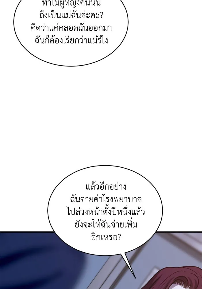 ชีวิตรักฉบับเดจาวู ตอนที่ 28 รูปที่ 25
