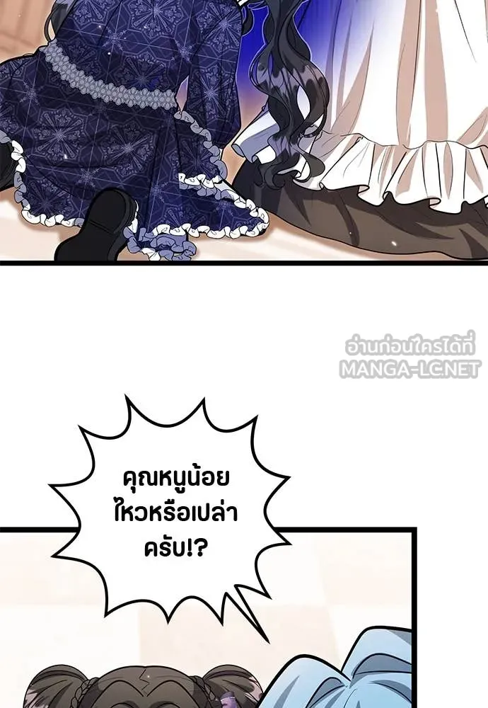 ป๊ะป๋าขา หนูลาแล้ว ตอนที่ 30 รูปที่ 27