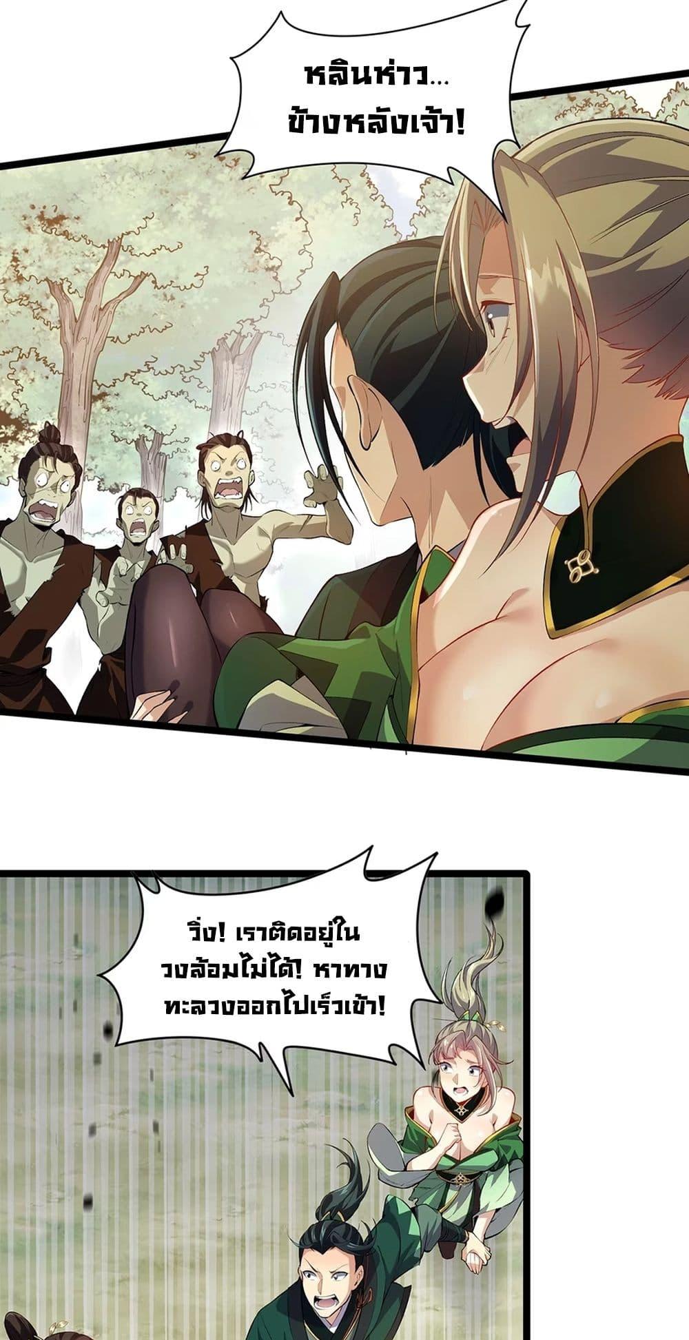 Manga-lc-com อ่านมังงะ อ่านการ์ตูน ออนไลน์ ฟรี Starting as a Small Zombie, I Cultivate to Immortality by Growing Plants ตอนที่ 1 2 3 4 5 6 7 8 9 10 11 12 13 14 ฟรี ไม่มีโฆษณา Manga-lc - อ่าน มังงะ อ่าน การ์ตูน ออนไลน์ อ่านมังงะ ฟรี