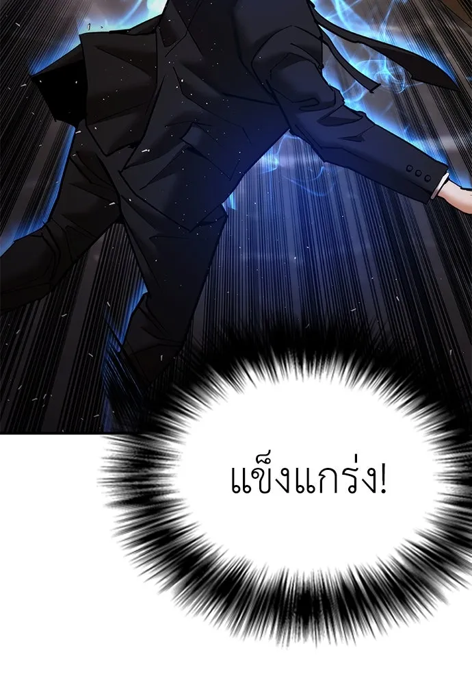 สุภาพบุรุษสูทดำ ตอนที่ 16 รูปที่ 136