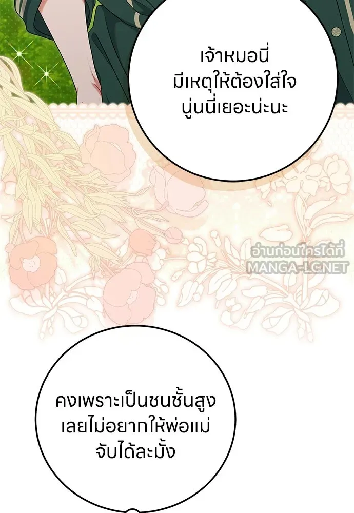 ครอบครัวผิดแผน ตอนที่ 58 รูปที่ 24
