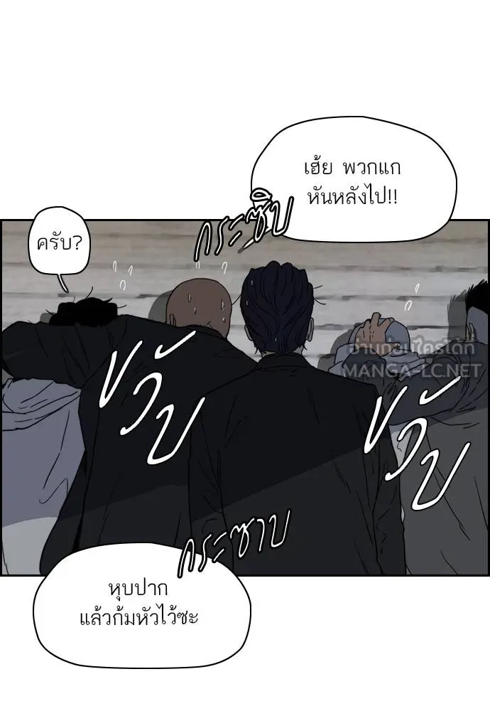 Wind Breaker ตอนที่ 245 รูปที่ 15