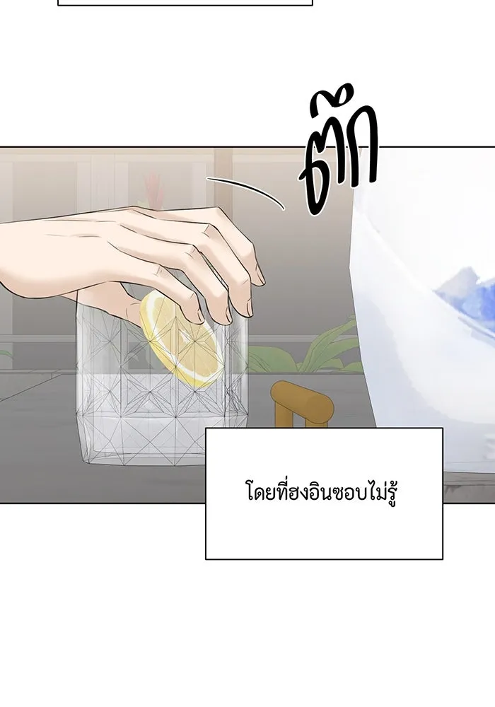 เพียงรุ่งอรุณ ตอนที่ 39 รูปที่ 13
