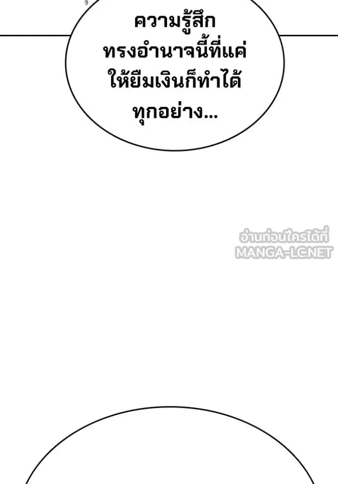 มหาสงครามคนแกร่ง ตอนที่ 27 รูปที่ 74