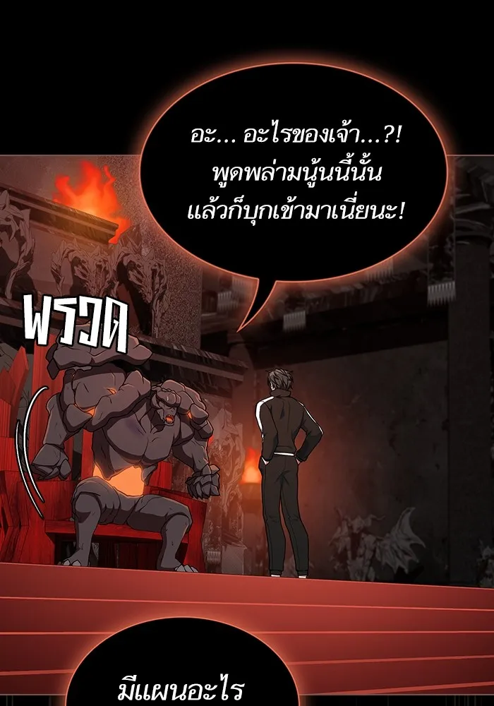 ผู้เล่นขั้นเทพแห่งหอคอยฝึกสอน ตอนที่ 182 รูปที่ 134
