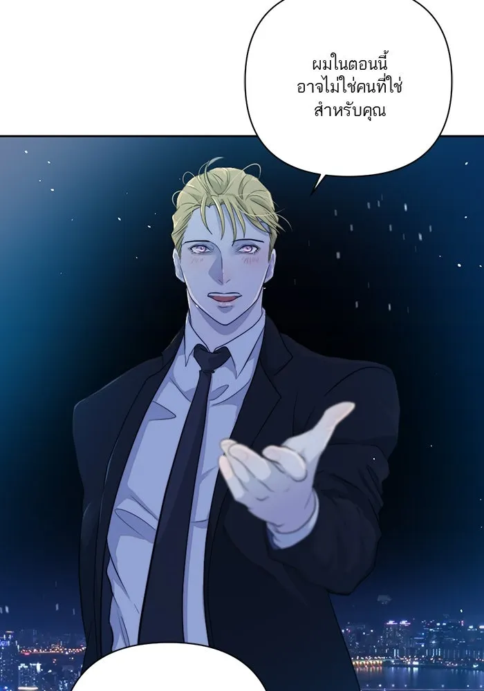 เปย์นี้เพื่อนาย My Sugar Baby ตอนที่ 53 ภาคดีวีนากอมเมเดีย  การกำเนิดข รูปที่ 7