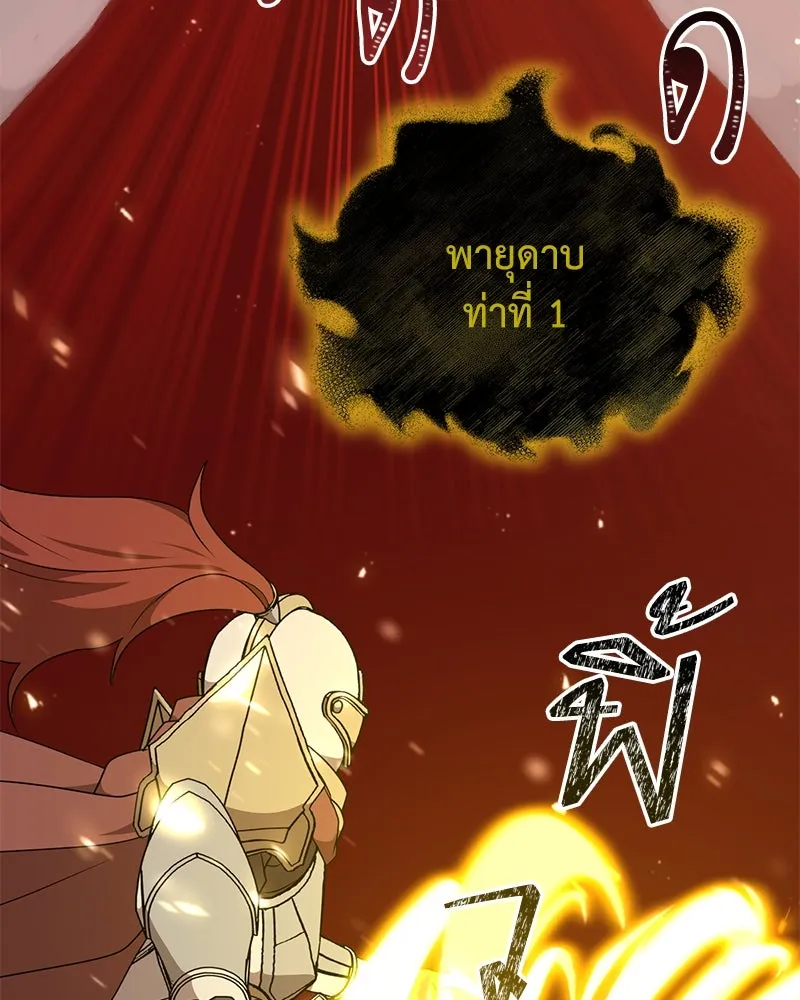 คนสวนโลกฮันเตอร์ ตอนที่ 47 รูปที่ 71